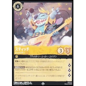 画像: 【スーパーレア】スティッチ ロックスター