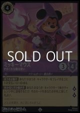 画像: 【スーパーレアFoil】ミッキーマウス きまぐれな魔法使い
