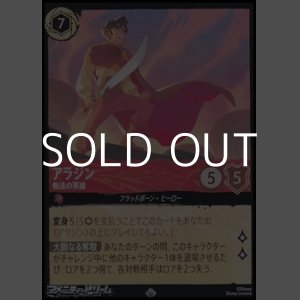 画像: 【スーパーレアFoil】アラジン 無法の英雄