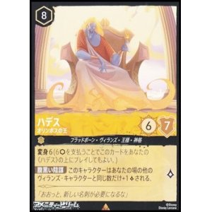 画像: 【レア】ハデス オリンポスの王