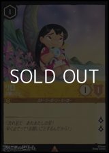 画像: 【レアFoil】リロ お願いごと