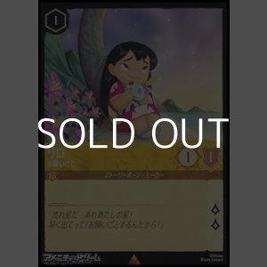 画像: 【レアFoil】リロ お願いごと