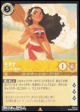 画像: 【レアFoil】モアナ モトゥヌイ生まれ