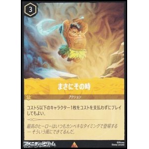 画像: 【レア】まさにその時