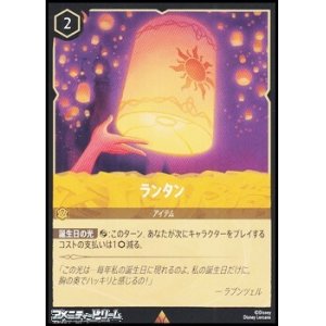 画像: 【レア】ランタン