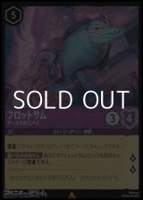 画像: 【レアFoil】フロットサム アースラのスパイ