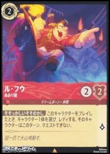 画像: 【レア】ル・フウ あおり屋