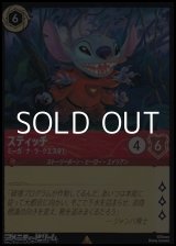 画像: 【レアFoil】スティッチ ミーガ・ナ・ラ・クエスタ！