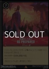 画像: 【レア】準備をしておけ BE PREPARED