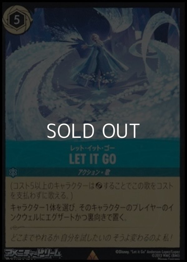 画像1: 【レアFoil】レット・イット・ゴー LET IT GO (1)