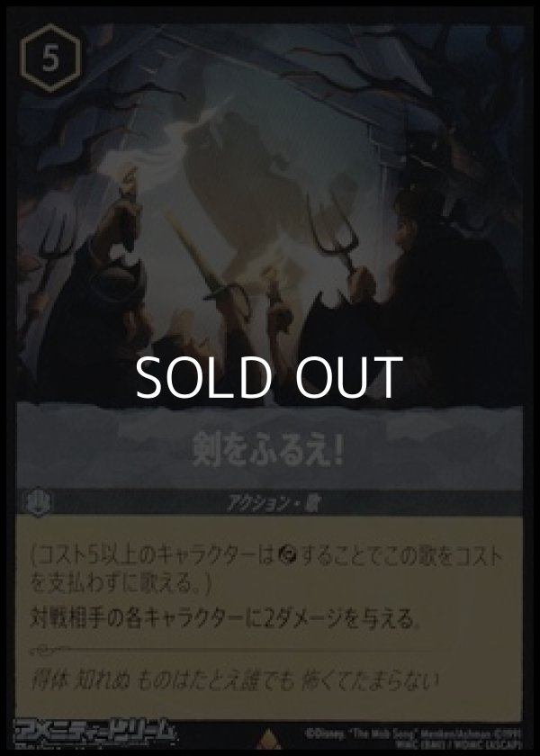 画像1: 【レアFoil】剣をふるえ！ (1)