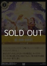 画像: 【アンコモン】ビー・アワー・ゲスト BE OUR GUEST
