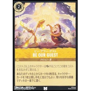 画像: 【アンコモンFoil】ビー・アワー・ゲスト BE OUR GUEST
