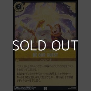 画像: 【アンコモン】ビー・アワー・ゲスト BE OUR GUEST