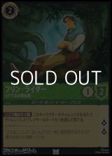 画像: 【アンコモンFoil】フリン・ライダー イケてるお尋ね者