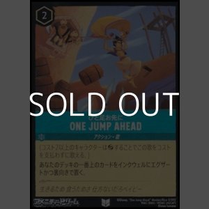 画像: 【アンコモンFoil】ひと足お先に ONE JUMP AHEAD
