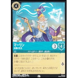 画像: 【コモンFoil】マーリン 自薦の先生