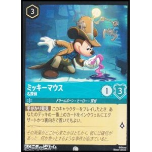 画像: 【コモンFoil】ミッキーマウス 名探偵