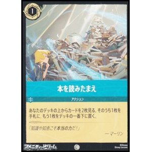 画像: 【コモンFoil】本を読みたまえ
