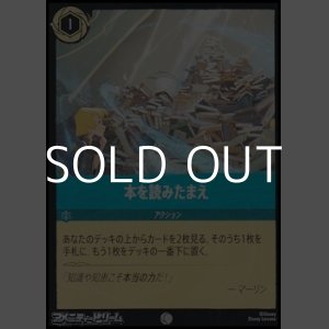 画像: 【コモン】本を読みたまえ