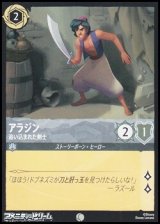 画像: 【コモンFoil】アラジン 追い込まれた剣士