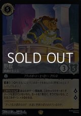 画像: 【レジェンダリーFoil】野獣 悲劇の主人公