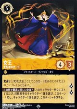 画像: 【スーパーレア】女王 支配者のオーラ