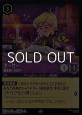画像: 【スーパーレアFoil】アーサー 魔法使いの弟子
