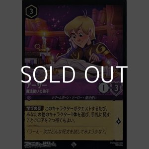 画像: 【スーパーレアFoil】アーサー 魔法使いの弟子