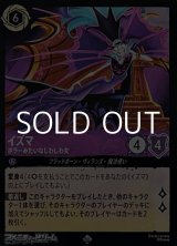 画像: 【スーパーレアFoil】イズマ ホラーみたいなしわしわ女