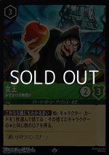 画像: 【スーパーレアFoil】女王 みせかけの物売り