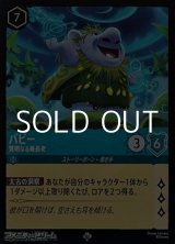 画像: 【スーパーレアFoil】パビー 賢明なる最長老