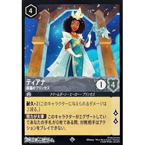 画像: 【スーパーレア】ティアナ 祝福のプリンセス