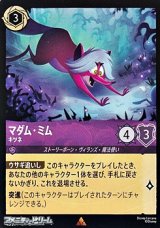 画像: 【レア】マダム・ミム キツネ