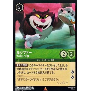 画像: 【レア】ルシファー ずるがしこい猫