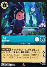 画像: 【レア】ノイ 孤児の泥棒