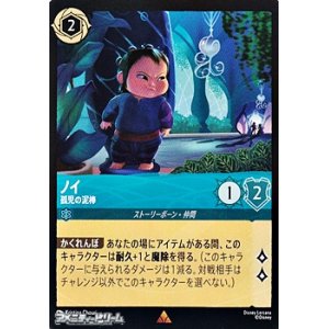 画像: 【レア】ノイ 孤児の泥棒