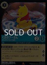 画像: 【レアFoil】くまのプーさん かんがえごとしてるの