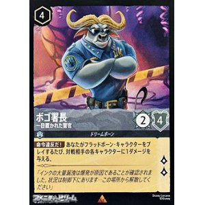 画像: 【レア】ボゴ署長 一目置かれた警官
