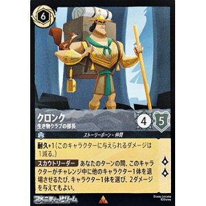 画像: 【レアFoil】クロンフ 生き物クラブの部長
