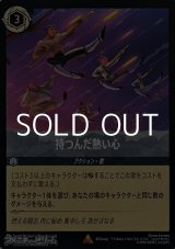 画像: 【レアFoil】持つんだ熱い心