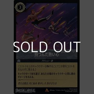 画像: 【レアFoil】持つんだ熱い心