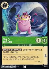 画像: 【アンコモン】ペイン 冥界の小悪魔