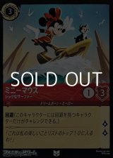 画像: 【アンコモンFoil】ミニーマウス シックなサーファー