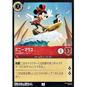 画像: 【アンコモン】ミニーマウス シックなサーファー