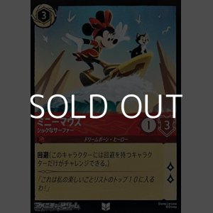 画像: 【アンコモンFoil】ミニーマウス シックなサーファー