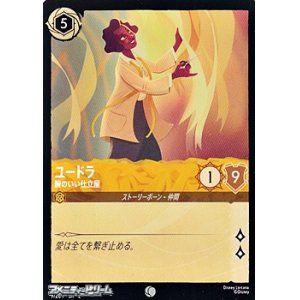 画像: 【コモンFoil】ユードラ 腕のいい仕立屋