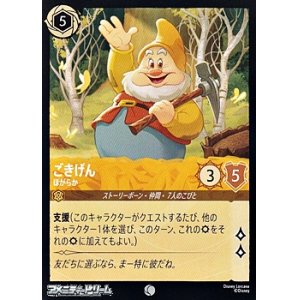 画像: 【コモンFoil】ごきげん ほがらか
