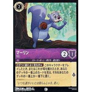 画像: 【コモンFoil】マーリン リス