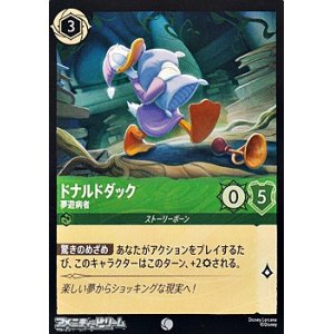 画像: 【コモンFoil】ドナルドダック 夢遊病者